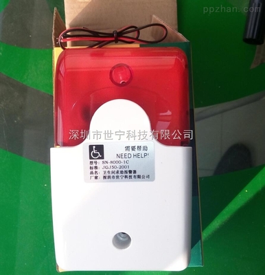 供应220V残卫报警器 带蓄电池的紧急求助系统，为特殊人群构筑安全防线