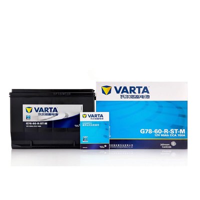 瓦尔塔蓄电池12V60AH 点燃别克老君威与GL8的可靠动力引擎